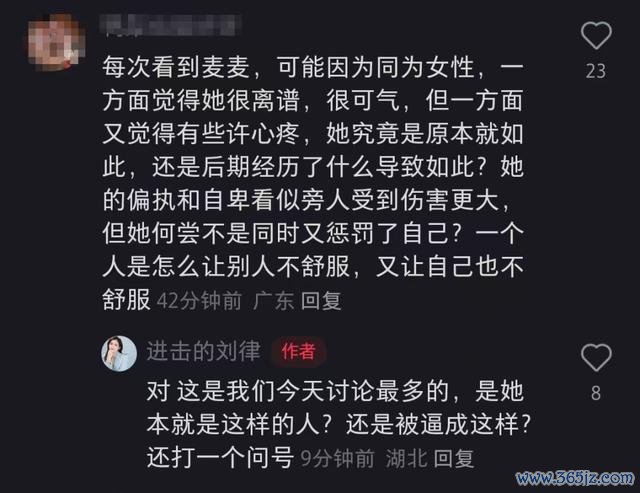 60个分手讼师把麦琳当典型研讨 综艺案例引热议