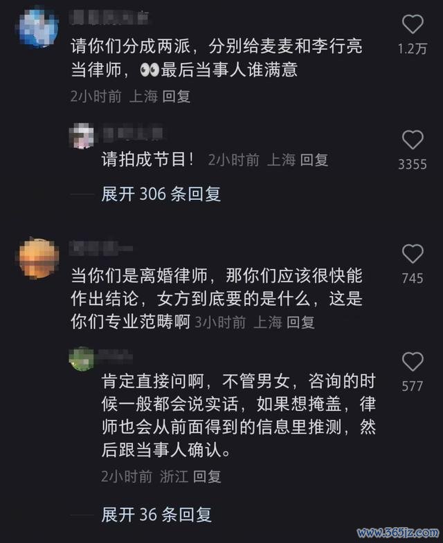 60个分手讼师把麦琳当典型研讨 综艺案例引热议